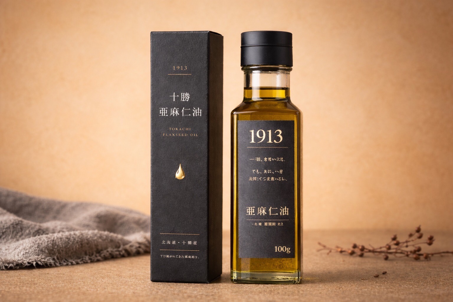 1913 亜麻仁油